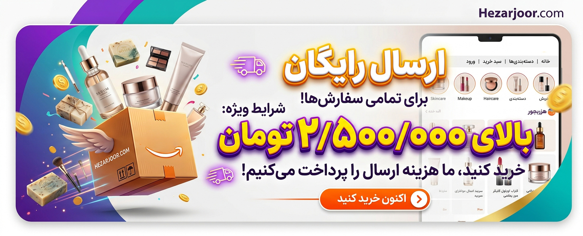 سایت هزارجور