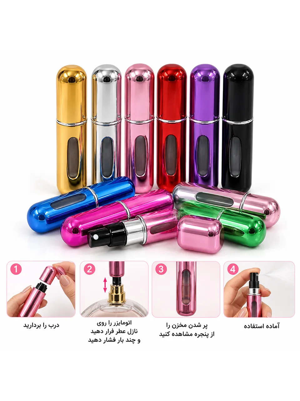 اتومایزر قابل شارژ اتومایزر قابل شارژ