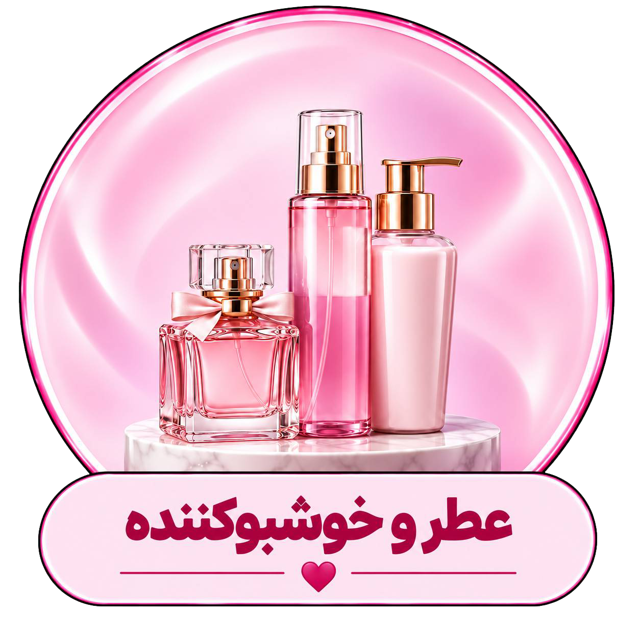 عطر و خوشبو کننده