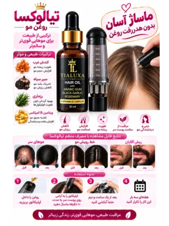 پک اپلیکاتور روغن تراپی و روغن ضد ریزش مو