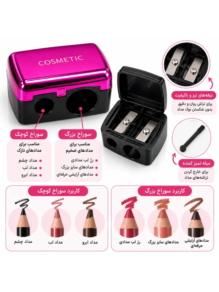 تراش آرایشی هولوگرامی