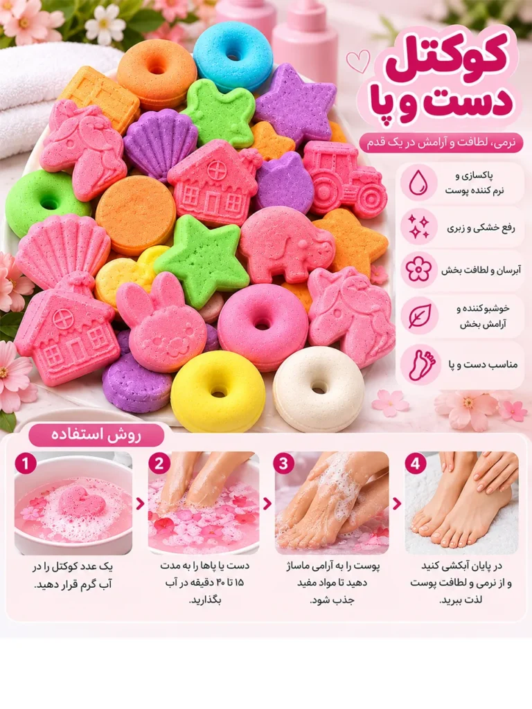 کوکتل پا فانتزی